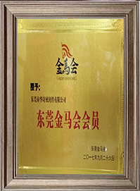 金馬會員
